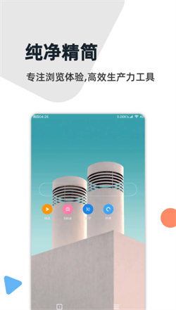 灯塔浏览器 截图5