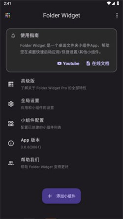 Folder Widget 1