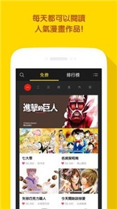 喔喔漫画 截图3