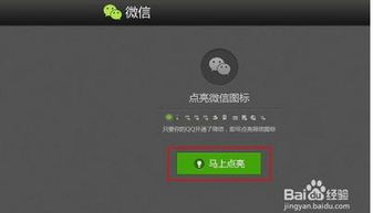 解锁QQ新潮流！一键点亮微信图标，让你的社交圈闪耀起来 2