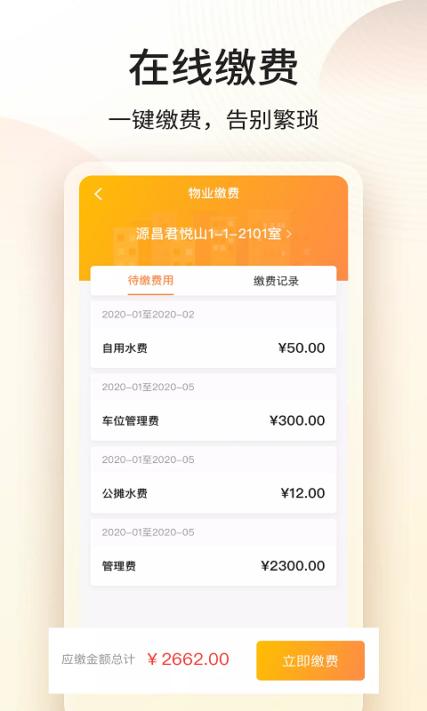 门口E站app 3.2.6 截图4