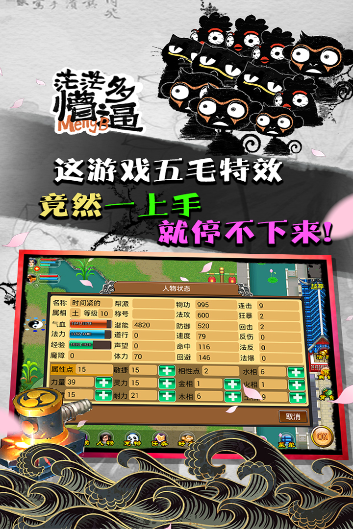 魔与道ol 截图5