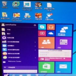 Windows 10系统升级指南 1