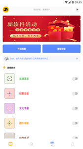 FK工具箱 截图3