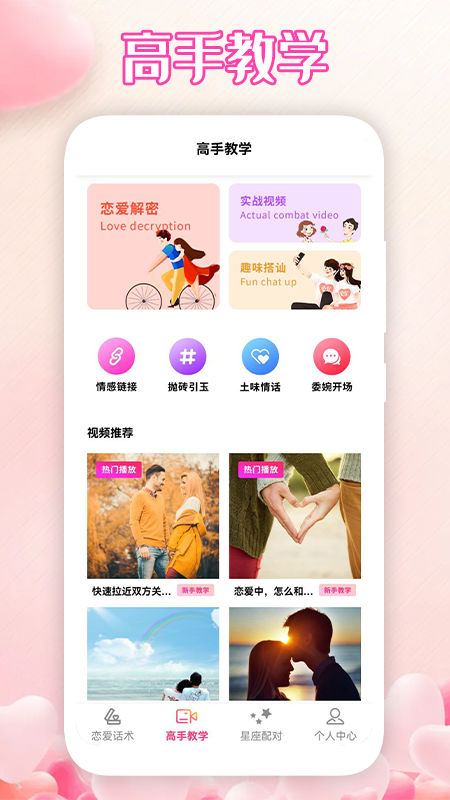 坏坏男孩app 1