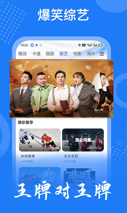 掌上影视大全app 截图4