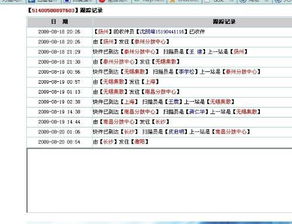 轻松学会：如何快速查询快递单号 2