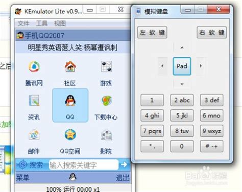 QQ2007还能继续使用吗？揭秘如何绕过验证直接添加好友技巧 2