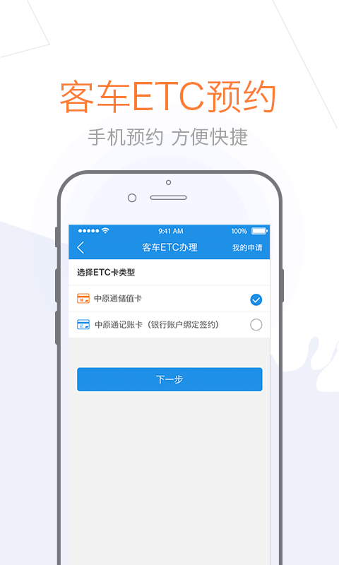 车e兴 截图3