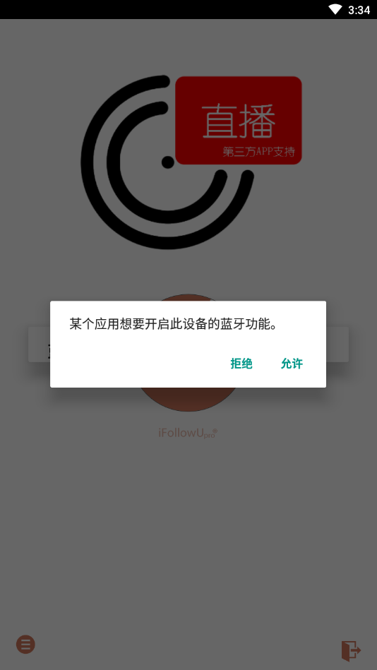 iFollowUpro 截图2