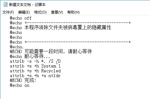 轻松解决U盘图标变为文件夹的实用技巧 3