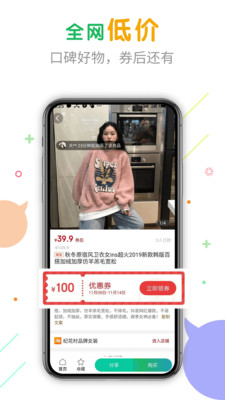 购物快返app2024 截图2