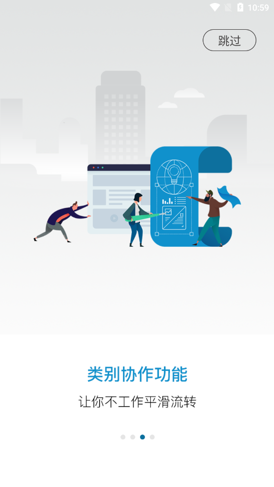 小科办公 截图3