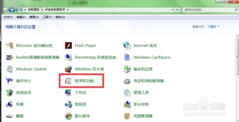 Win7系统下IIS7完美配置实战指南 2