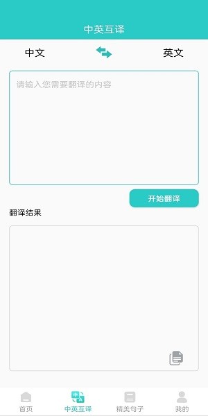 语音识别软件 v1.0.2 1