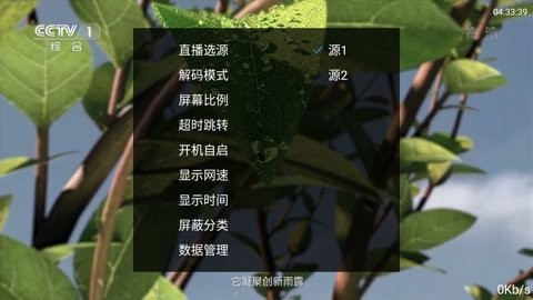 咕咕影视安卓版 截图1