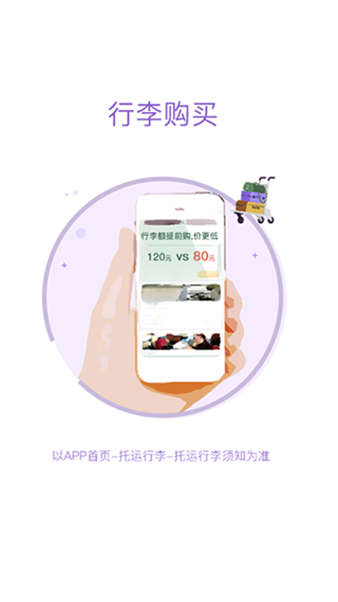 西部航空app 截图4