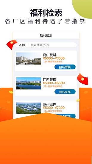 立可聘app 截图1