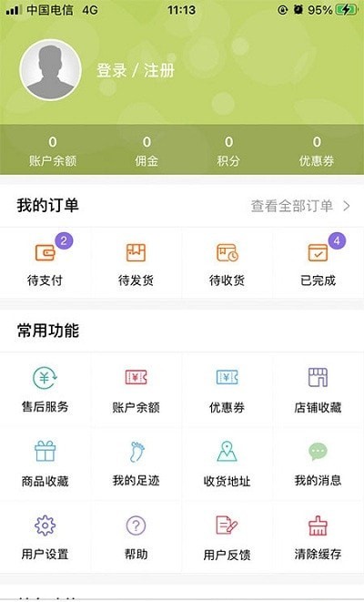 匠油网app 1