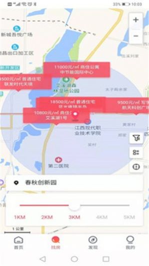 福物通 截图3