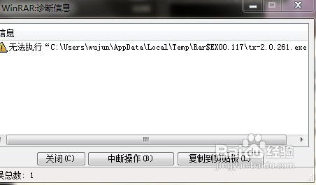 《轻松解决！天下3安装过程中常见问题及对应方案》 1