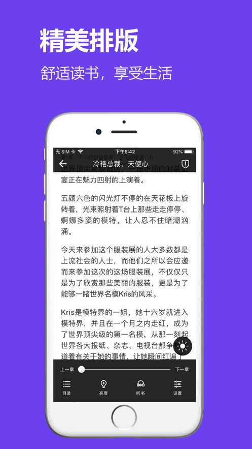 飞雨小说app 1