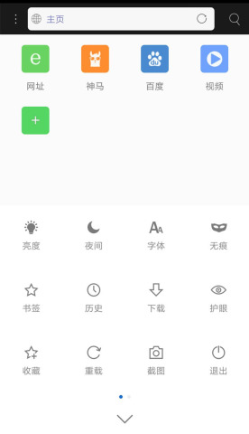 米侠浏览器app 截图2