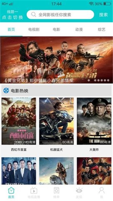 picacg动漫app 截图4