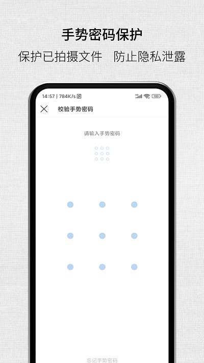 取证拍拍 截图3