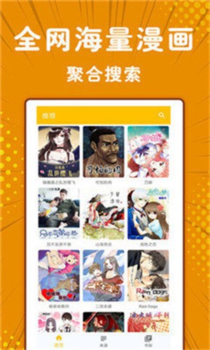 小漫画基地手机版 截图2