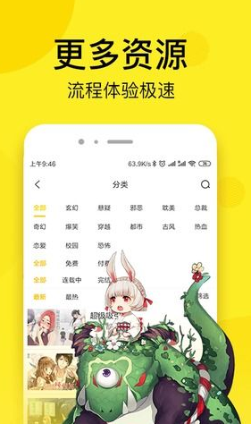 某天成为公主免费漫画 截图2