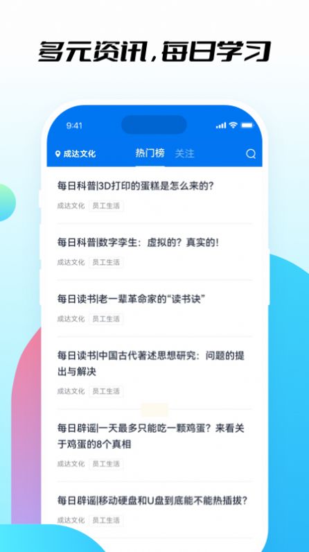 知行社区app 截图3