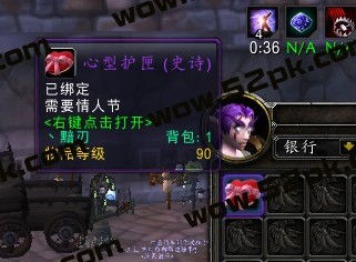 魔兽世界情人节：爱情火箭坐骑高效获取指南 2