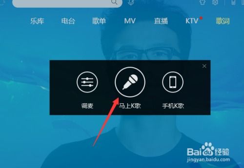 酷狗音乐K歌功能快速查找指南 2