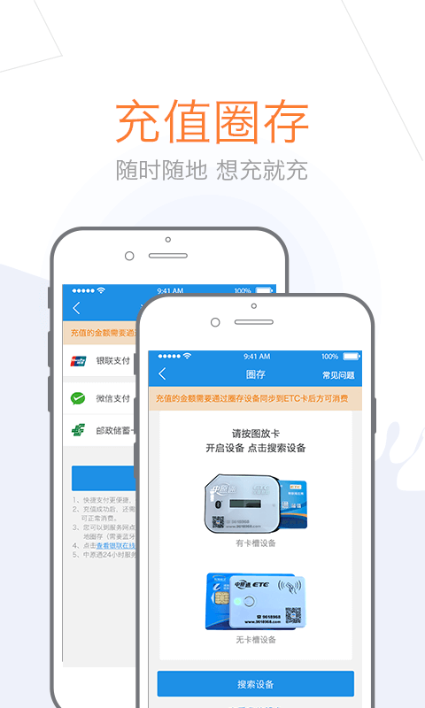 车e兴 截图4