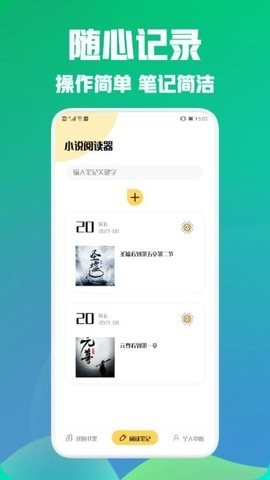 海棠阅读 截图3