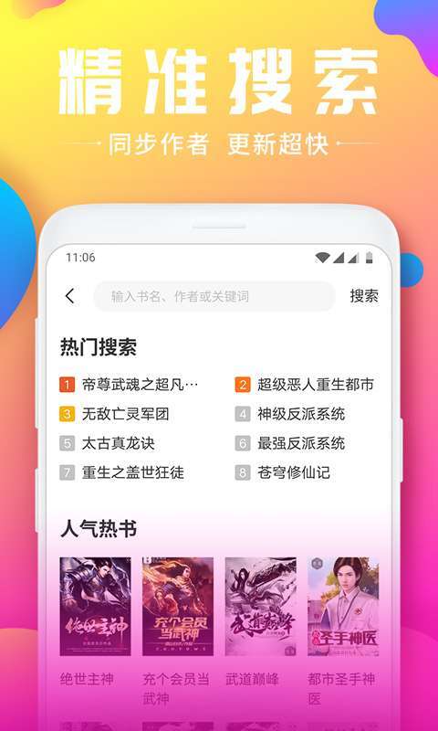 幻香小说 截图3