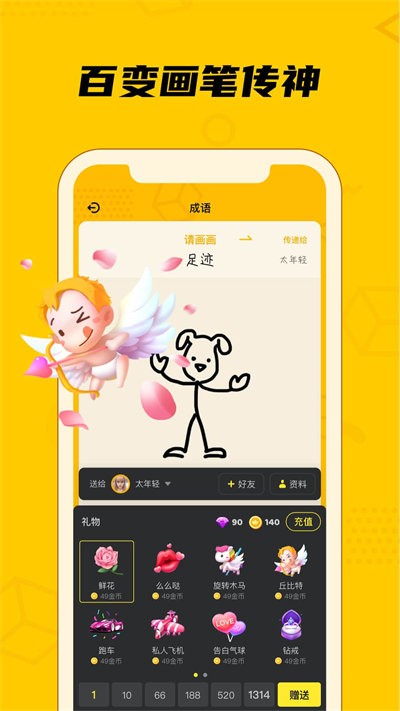 趣玩桌游APP 截图2