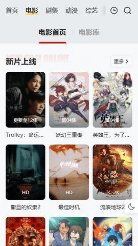 freeok追剧2024最新版 截图5