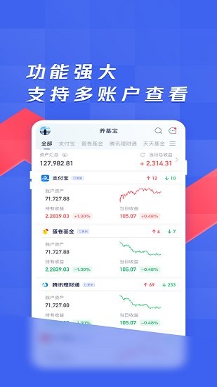 养基宝 截图1