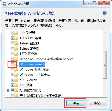 如何彻底关闭Windows Search并删除searchindexer.exe 2