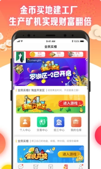 电视红包app下载 截图4