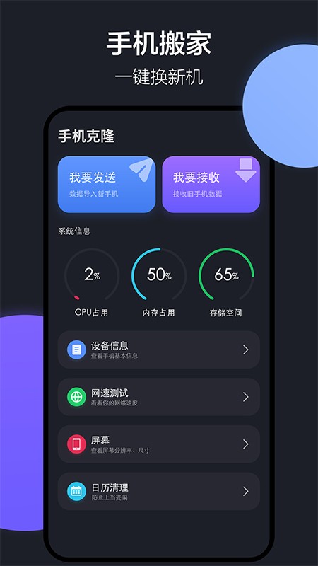 隔空投送软件 截图1