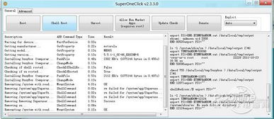 一键掌握SuperOneClick使用方法 2