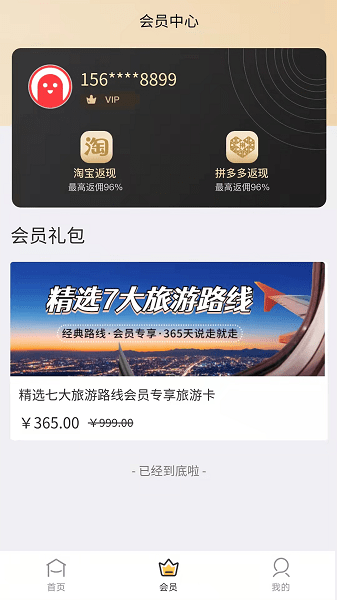 小熊省省 截图2