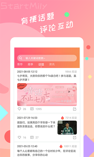 星芒2.2.4版本 截图1