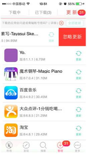 快用苹果助手iphone版 1