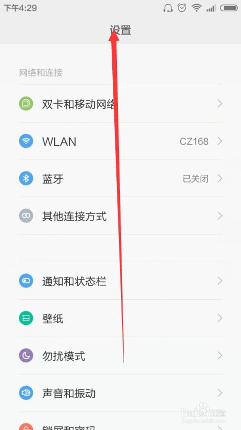 如何查看手机的网络状态？ 2