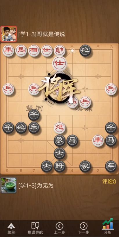 轻松掌握：天天象棋体力卡兑换全攻略 2