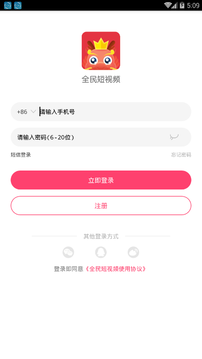 全民短视频app 1